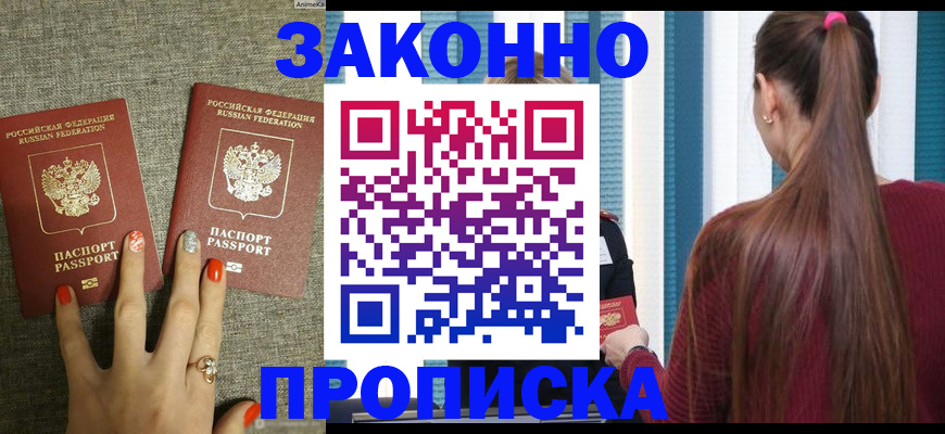 временная регистрация гарантия в Инзе